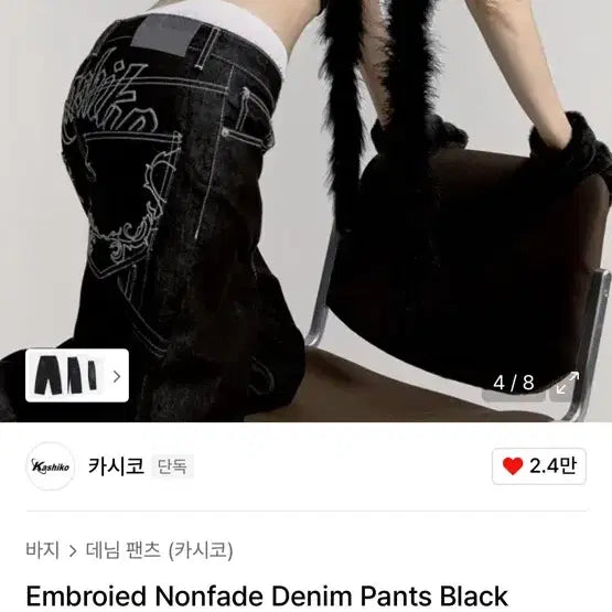 [BUNJANG] Kasiko Black Denim Wide Pants S / 카시코 블랙 데님 와이드 팬츠 s