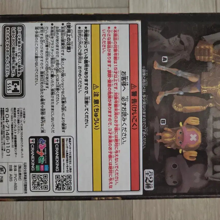 [SOLD OUT] 반프레스토 원피스 프랑키 DXF 피규어