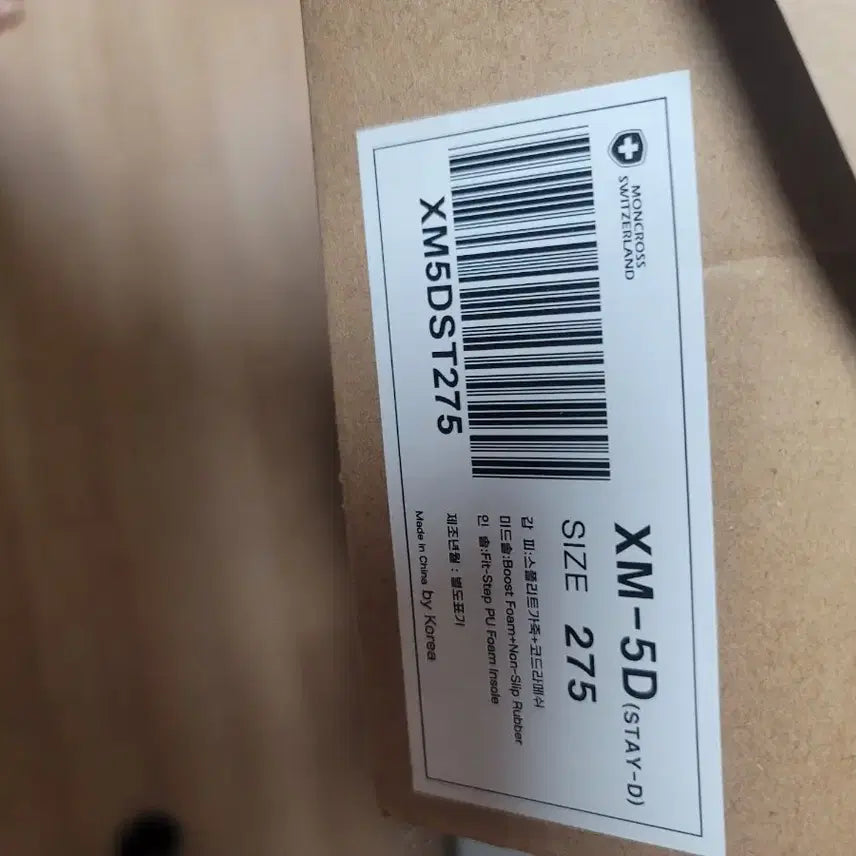 [SOLD OUT] 몽크로스 안전화 275