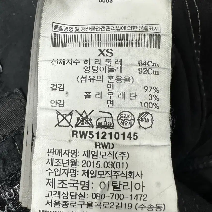 [SOLD OUT] 릭 오웬스 에어컷 (15ss)