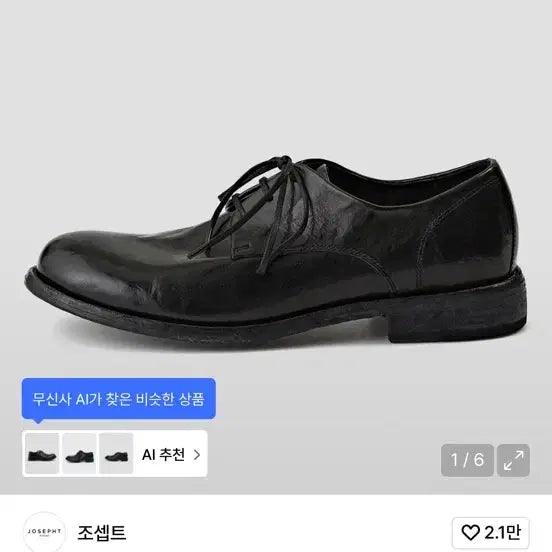 [BUNJANG] 조셉트 시메온 블랙 / 조셉트 시메온 블랙