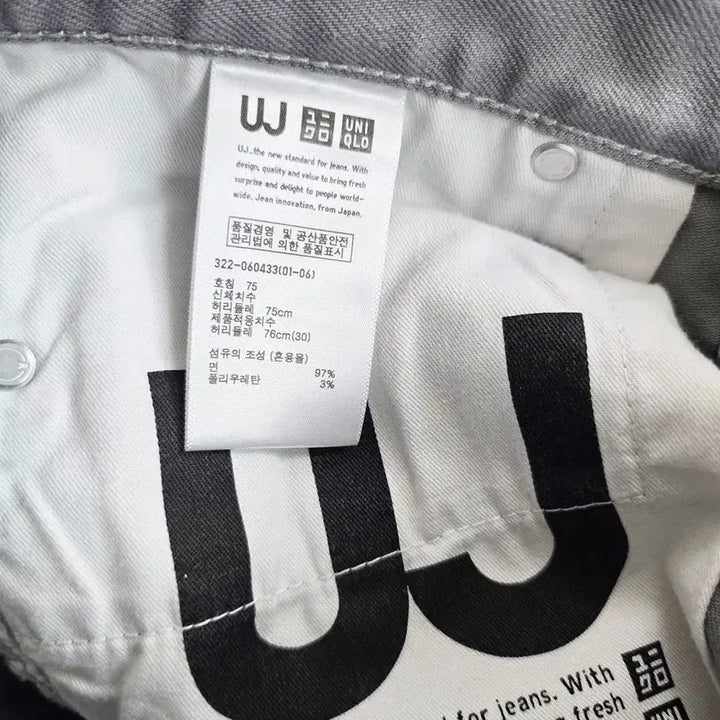 [BUNJANG] Uniqlo Slim Fit Gray Denim Jeans / 유니클로 청바지 스판 슬림 그레이 사이즈30 R5251