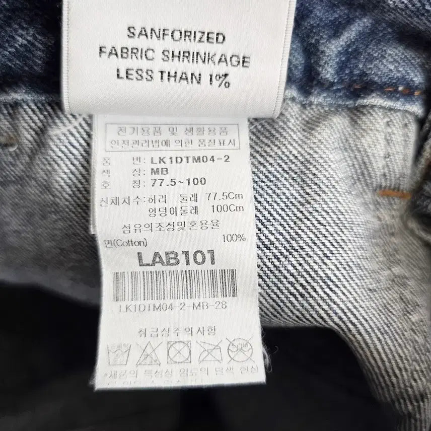 [BUNJANG] LAB101 청바지 카펜터 데님 사이즈30 R5252 / LAB101 청바지 카펜터 데님 사이즈30 R5252