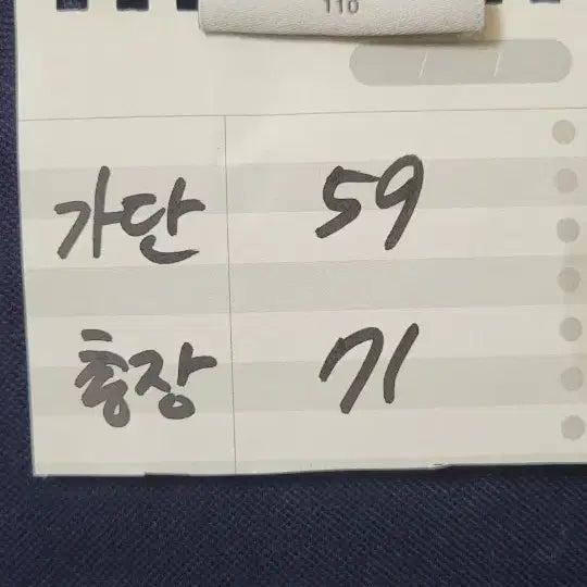 [SOLD OUT] (남성110사이즈)지오지아 네이비 배색 반팔티