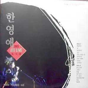 [BUNJANG] Han Young Ae Best Live 2LP Vinyl Record / 한영애 BEST LIVE /2LP