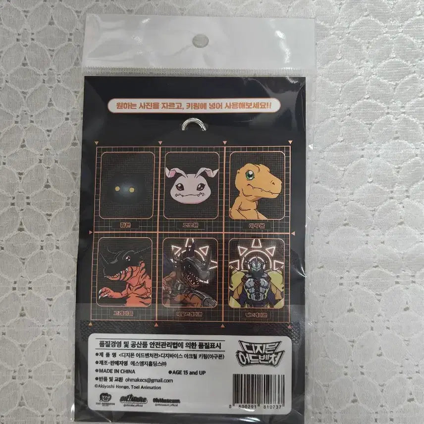 [SOLD OUT] 미개봉2종) 깜몬 스트레스볼&amp;아구몬 디지바이스 디지몬 키링