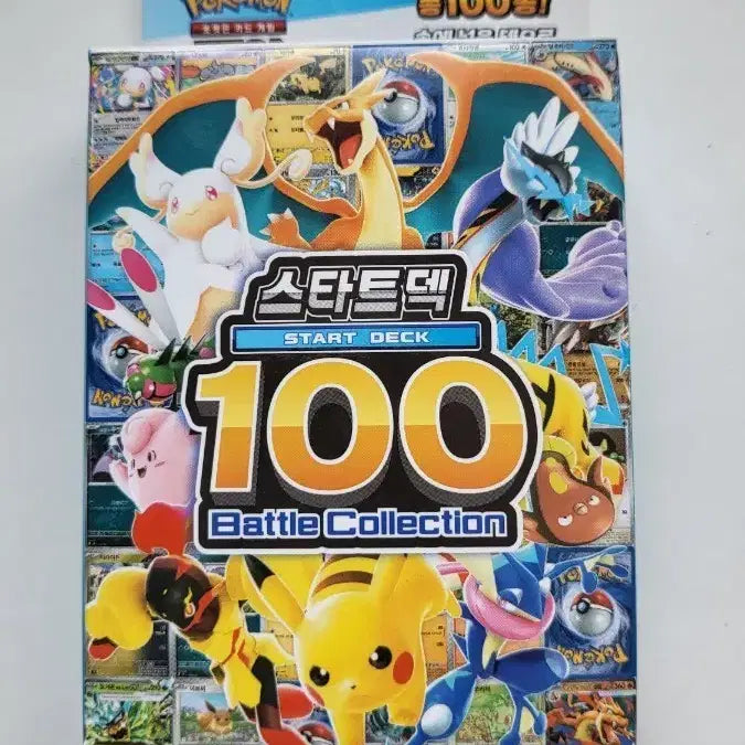 [SOLD OUT] 미개봉 포켓몬카드 100덱