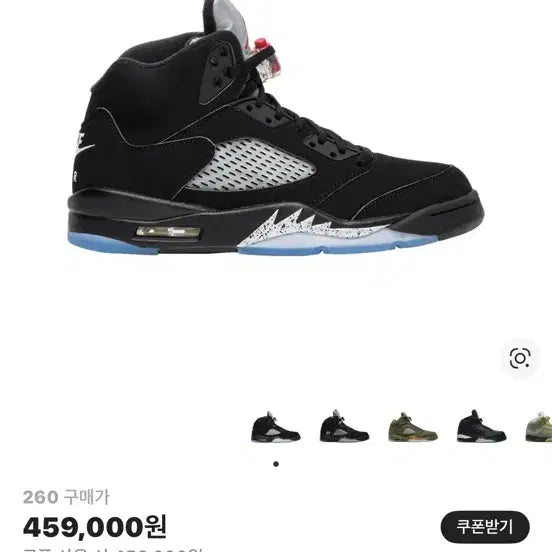 [BUNJANG] Jordan 5 Retro Black Metallic 2016 Sneakers / 조던 5 레트로 블랙 메탈릭 2016