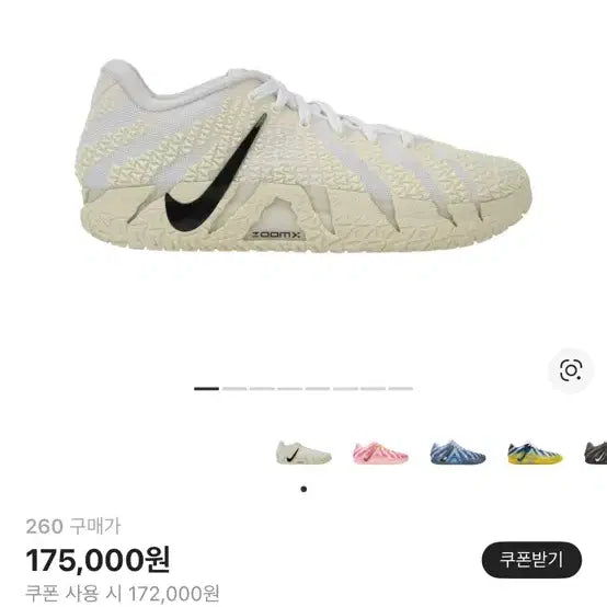 [BUNJANG] Nike Ja 3 EP White Black Basketball Shoes / 나이키 Ja 3 EP 화이트블랙 260