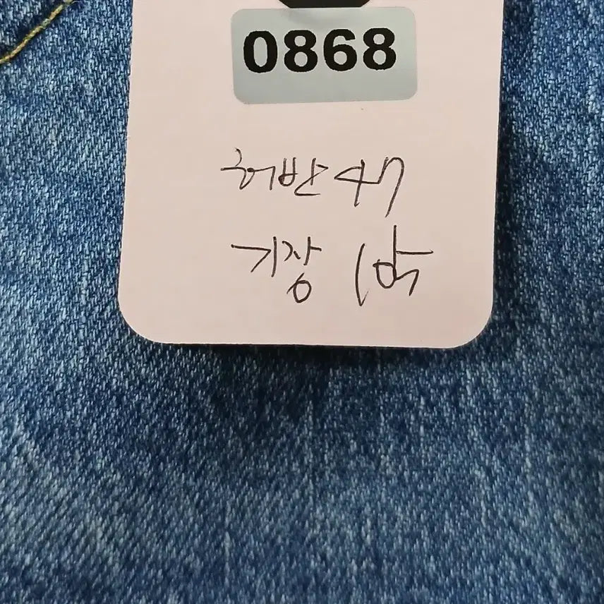 [BUNJANG] Levi&