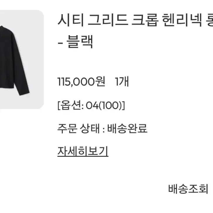 [BUNJANG] Vellie City Grid Crop Henley Neck Long Sleeve - Black / 벨리에 시티 그리드 크롭 헨리넥 롱 슬리브 - 블랙