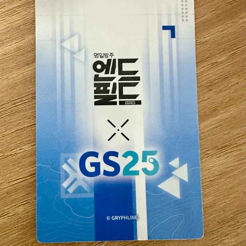 [BUNJANG] Arknights Endfield GS25 Collaboration Jin Cheon-woo Card / 명일방주 엔드필드 gs25 콜라보 진천우 카드