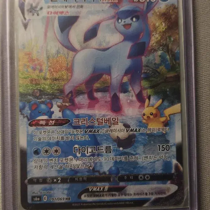 [BUNJANG] Pokemon Glaceon VMAX Card / 포켓몬 글레이시아VMAX