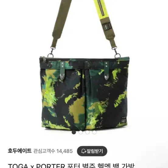 [BUNJANG] Porter x Toga Archive Collaboration Bag / 포터 x 토가 아카이브 콜라보 가방 정품