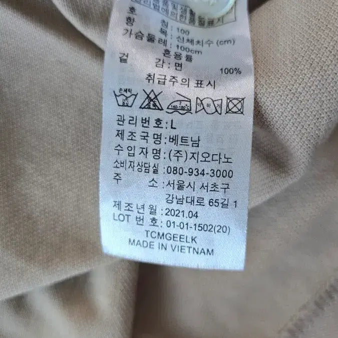 [BUNJANG] Giordano Polo Shirt / 지오다노 카라티