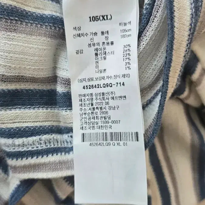 [BUNJANG] 8 Seconds Knit Short Sleeve T-Shirt / 에잇세컨즈 니트 반팔