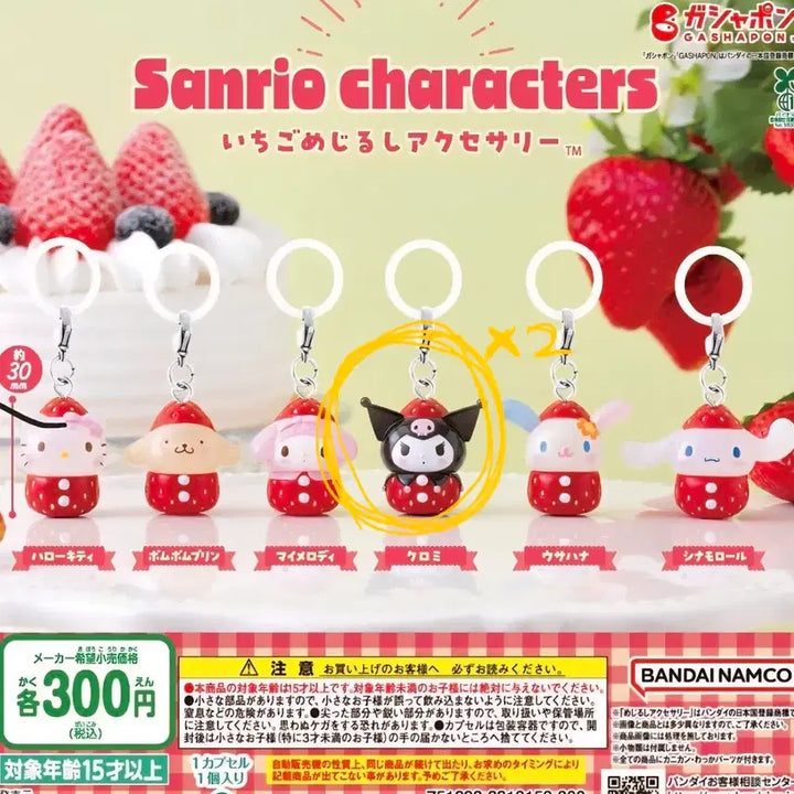 [BUNJANG] Sanrio Kuromi Strawberry Ichigo Mejirushi / 산리오 이치고 딸기 메지루시 *쿠로미