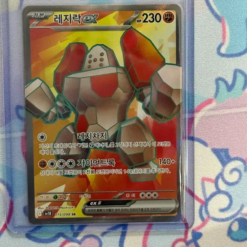 [BUNJANG] Regirock ex SR (115/098) Graded Card / (S급)레지락 ex SR(115/098)[1]
