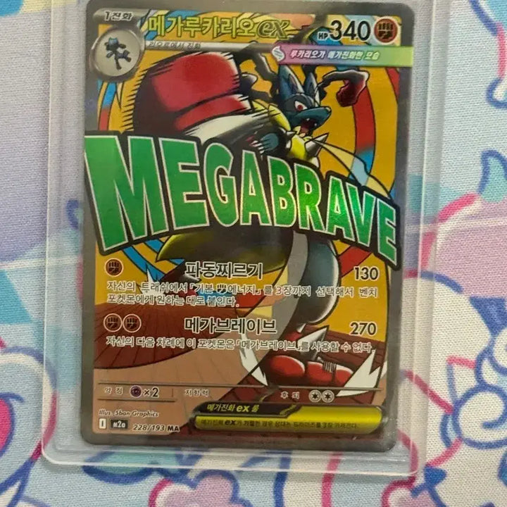 [BUNJANG] Mega Lucario EX Secret Rare Holo (228/193) / (S급)메가루카리오 ex MA(228/193)[1]