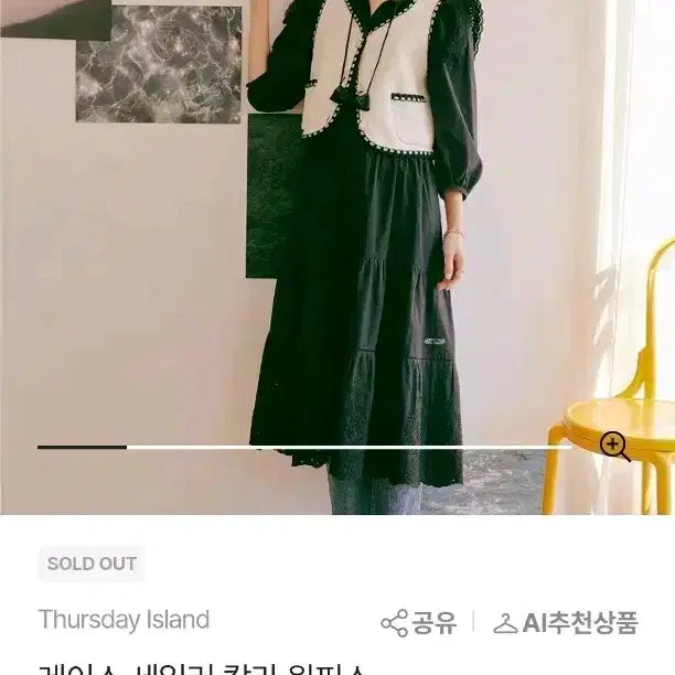 [BUNJANG] Thursday Island Lace Big Collar Flare Long Dress / 22년도 써스데이아일랜드) 레이스 빅카라 원피스