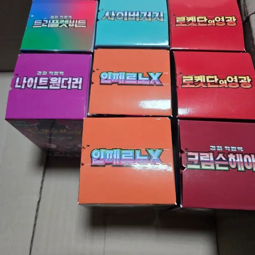 [SOLD OUT] 포켓몬 카드 미개봉 박스 일괄