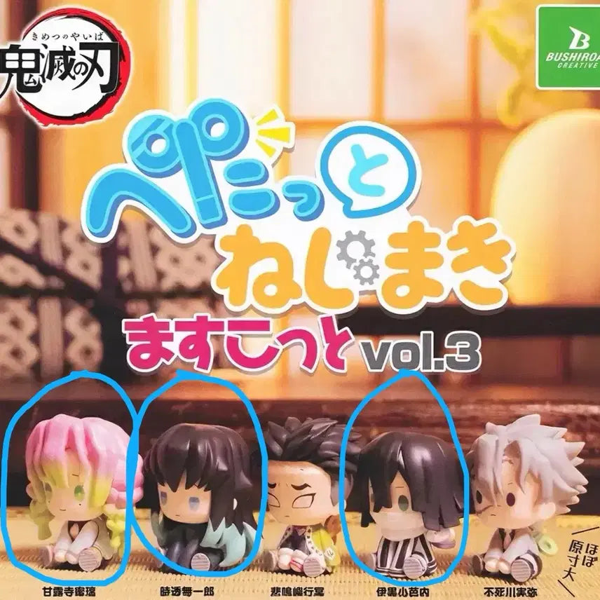 [BUNJANG] Demon Slayer: Kimetsu no Yaiba Geared Gacha (Muichiro + Mitsuri + Iguro) Sealed / [미개봉] 귀멸의 칼날 태엽 가챠 (무이치로+미츠리+이구로)