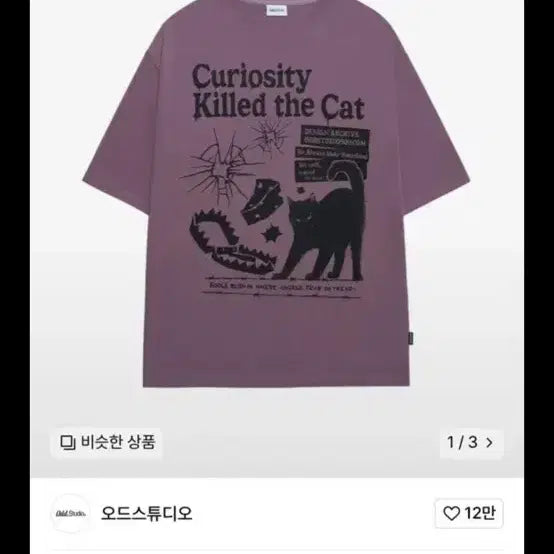 [BUNJANG] ODD STUDIO Kitsch Cat Graphic Oversized T-Shirt - Dusty Purple / [오드스튜디오] 키치 캣 그래픽 오버핏 티셔츠 - DUSTY PURPLE