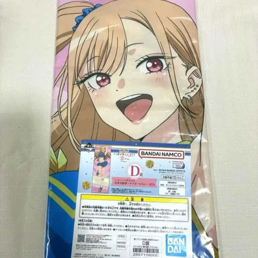 [BUNJANG] Bisco Doll Marin D Prize Figure / 비스크돌 마린 쿠지 D상 미개봉