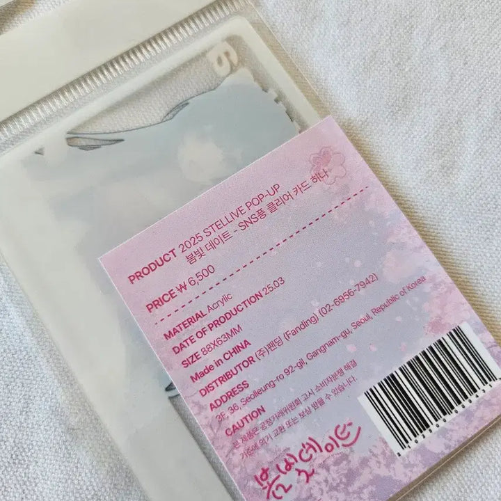 [BUNJANG] Stellive Bombit Date SNS Clear Card / 오늘만 (스텔라이브) 봄빛 데이트 - SNS 클리어 카드