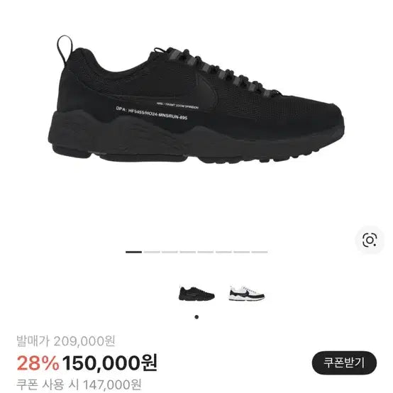 [SOLD OUT] 나이키 프라그먼트 에어 줌 스피리돈 블랙 245