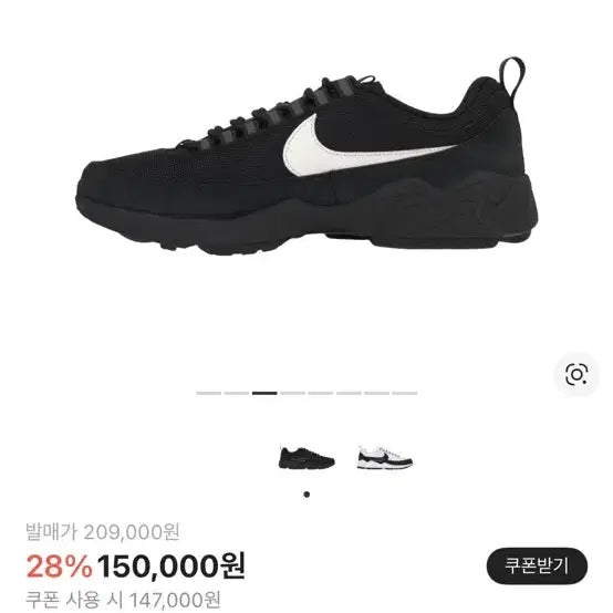 [SOLD OUT] 나이키 프라그먼트 에어 줌 스피리돈 블랙 245