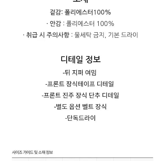 [BUNJANG] MICHAA White Two-Piece Dress 55 / it MICHAA 잇미샤 화이트 2부 원피스 55 (벨트분실)