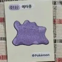 [BUNJANG] Pokemon Metamon Tteokbokki Seal / 포켓몬빵 0132 메타몽 띠부씰
