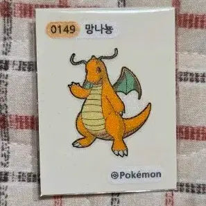 [BUNJANG] Pokemon Sticker 149 Dragonite / 포켓몬 띠부씰 149 망나뇽