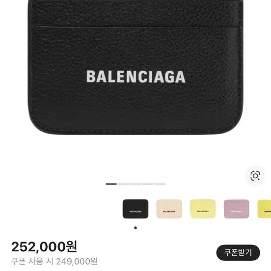 [BUNJANG] Balenciaga Card Holder Black / 발렌시아가 카드지갑 블랙
