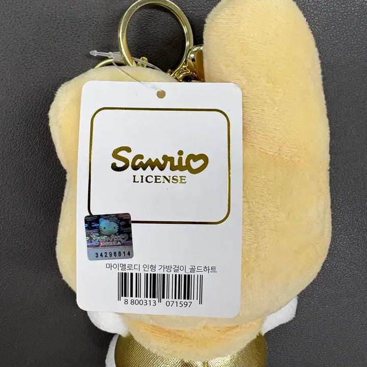 [BUNJANG] Sanrio My Melody Gold Keyring Plush Doll / (미사용 15cm) 산리오 마이멜로디 골드 키링 인형