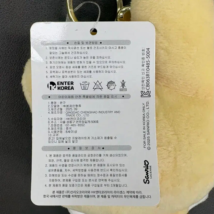 [BUNJANG] Sanrio My Melody Gold Keyring Plush Doll / (미사용 15cm) 산리오 마이멜로디 골드 키링 인형