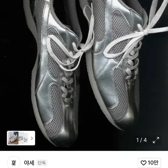 [BUNJANG] Yase Spider Leather Sneakers Silver / 야세 스파이더 실버 260