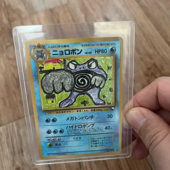 [BUNJANG] Vintage Pokemon Poliwrath First Edition Card / 초판 포켓몬카드 자판기 강챙이 빈티지