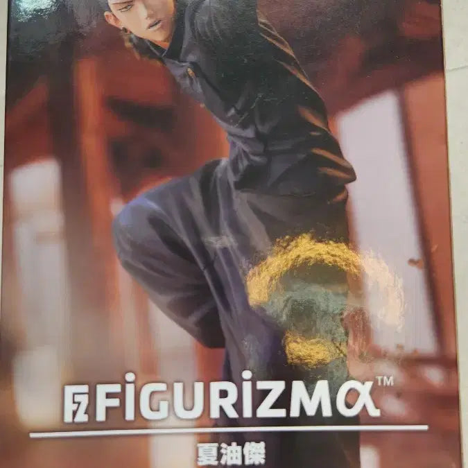 [SOLD OUT] 주술회전 게토 스구루 Figurizma 피규어