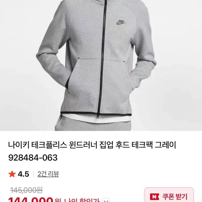 [BUNJANG] Nike Tech Fleece Full-Zip Hoodie / [정가 14만원] 나이키 테크플리스 후드 집업 2XL