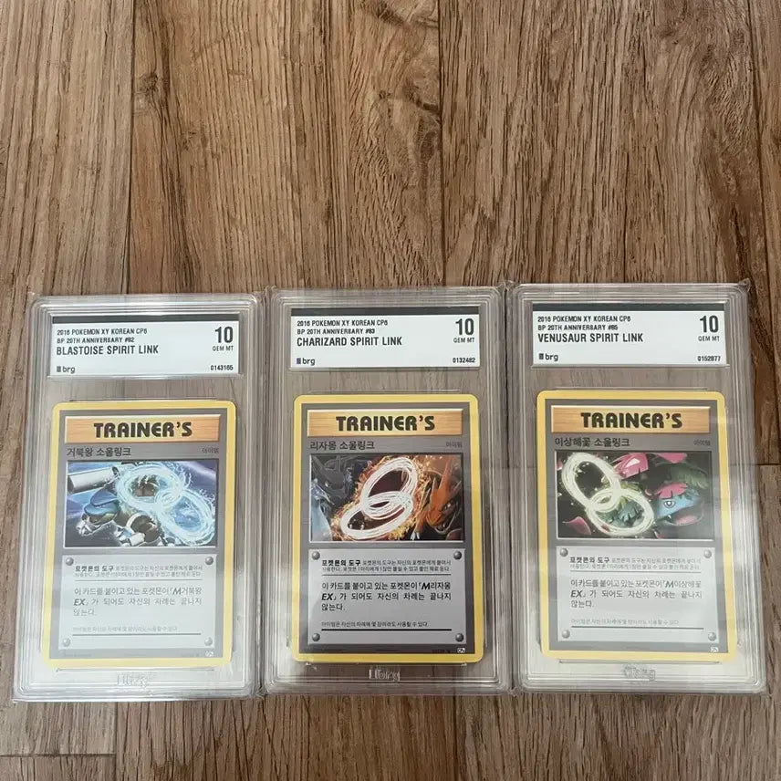 [BUNJANG] Soul Link Set Charizard, Blastoise, Venusaur - Pokemon Cards / brg10 희귀 삼대장 리자몽 거북왕 이상해꽃 소울링크세트