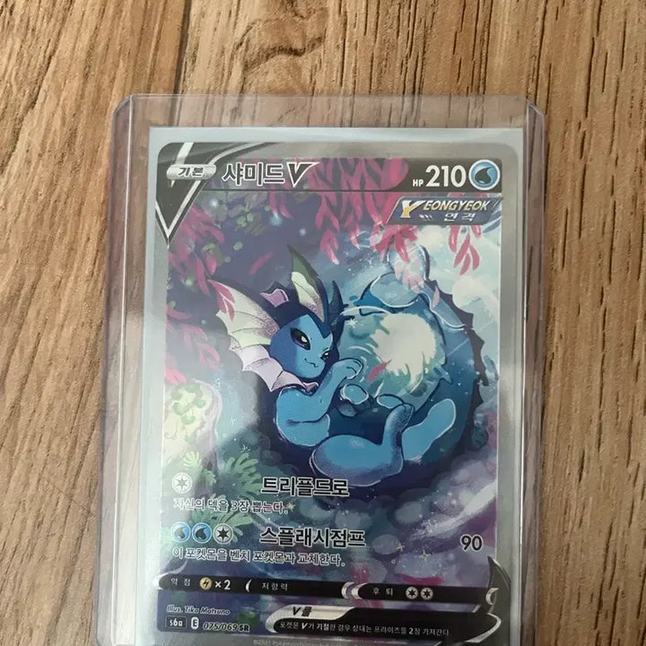 [BUNJANG] Vaporeon SR Special Illustration Rare Pokemon Card / (S급) 샤미드sr 특일 포켓몬카드