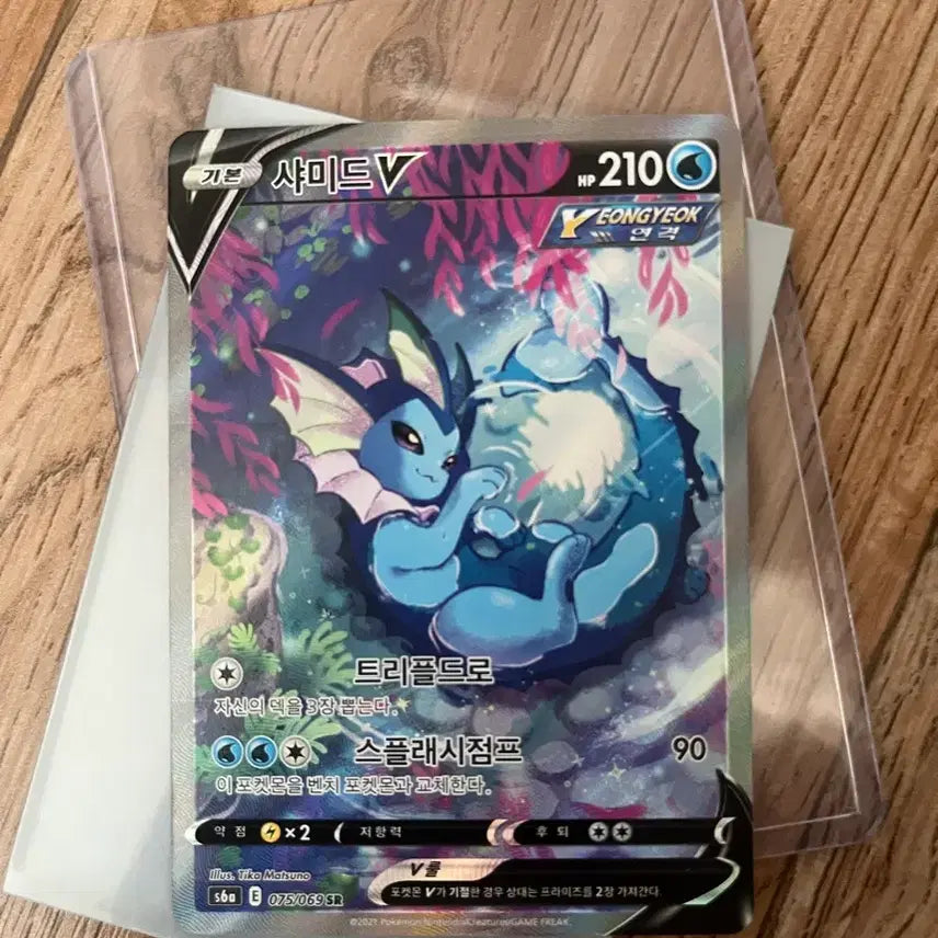 [BUNJANG] Vaporeon SR Special Illustration Rare Pokemon Card / (S급) 샤미드sr 특일 포켓몬카드