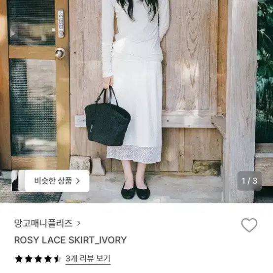 [SOLD OUT] 망고매니플리즈 스커트 ROSY LACE SKIRT_IVORY M
