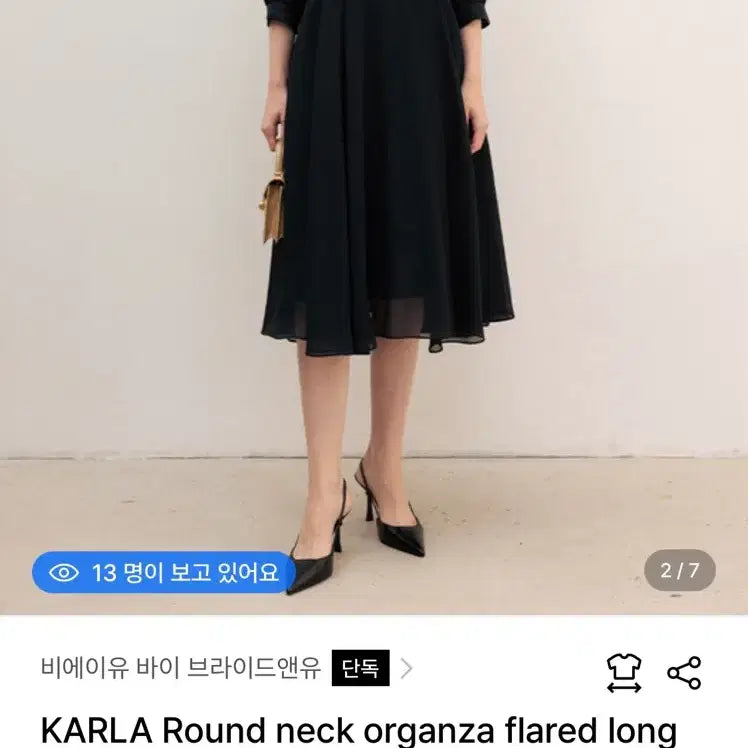 [SOLD OUT] (55)BAU 비에이유 바이 브라이드앤유 오간자 원피스 하객룩
