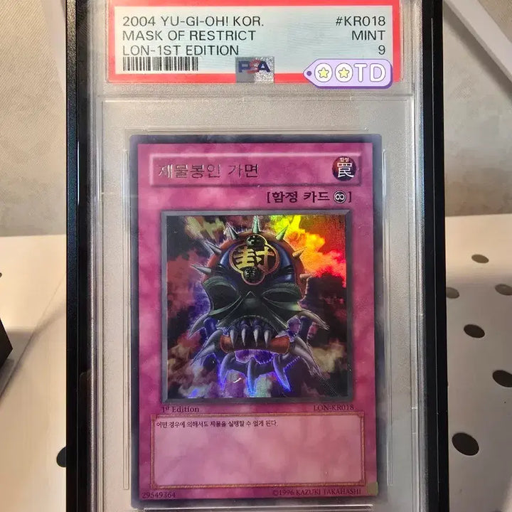 [BUNJANG] Yu-Gi-Oh! Mask of Remnants 1st PSA 9 / 유희왕)제물봉인가면 1st psa9