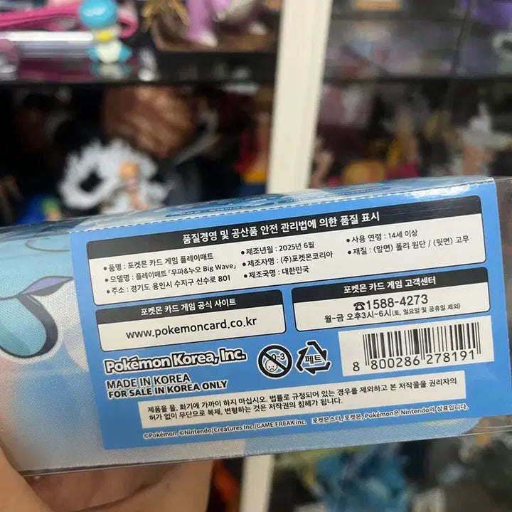 [BUNJANG] Upa &amp; Nuo Big Wave Pokemon Playmat / 우파&amp;누오 플레이매트 bigwave 포켓몬카트매트