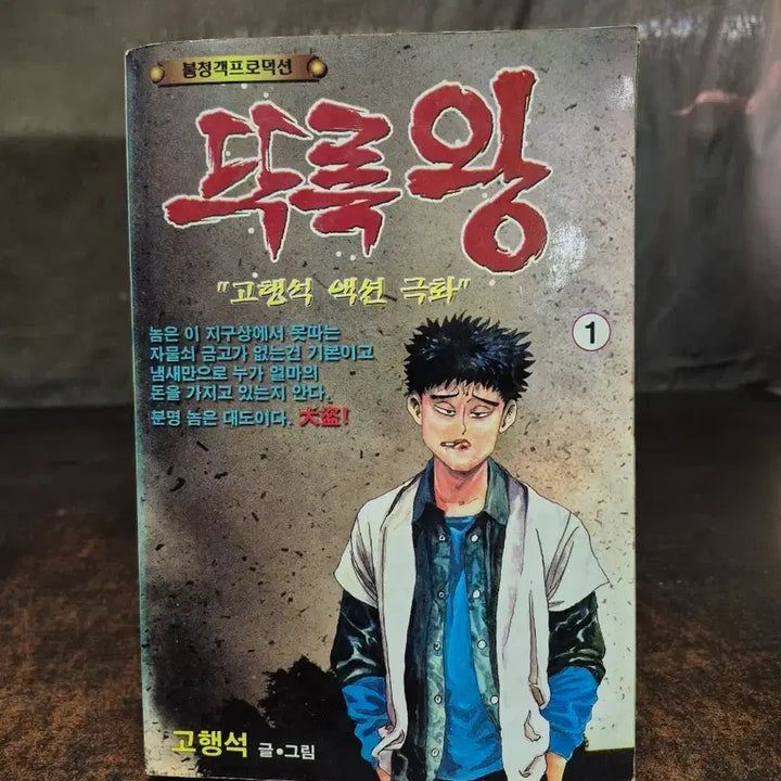 [BUNJANG] Ko Haeng-seok &