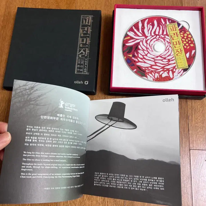 [SOLD OUT] 박찬욱감독 파란만장 한정판 DVD 새상품